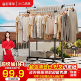 溢彩年华晾衣架落地挂衣架卧室晾衣杆伸缩双杆简易晒衣服架晾衣架阳台1500
