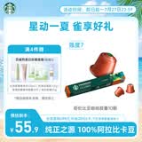 星巴克（Starbucks）胶囊咖啡 哥伦比亚中烘黑咖啡5.7g*10颗 适配Nespresso胶囊机