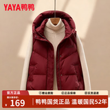 鸭鸭（YAYA）羽绒马甲女外穿秋冬新款时尚连帽坎肩马夹背心百搭羽绒服外套 安可拉红色 L /170 (建议120-140斤)