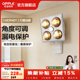 欧普照明（OPPLE）灯暖led浴霸灯取暖灯嵌入式集成吊顶普通吊顶卫生间浴室取暖三合 【壁挂4灯401-银泡】漏电保护