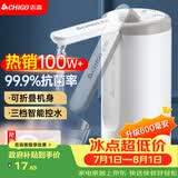 志高（CHIGO）抽水器桶装水 电动抽水泵饮水机纯净水取水器自动上水器MX-H17