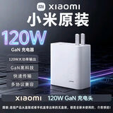 小米120W/90W/67W氮化镓原装手机充电器闪充10s/11/12/13/14pro/15红米K50/K60/K70/K80至尊 【简装】小米120w快充套装
