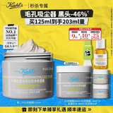 科颜氏（Kiehl's）全新第二代白泥清洁面膜125ml控油清洁毛孔去黑头生日礼物