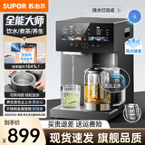 苏泊尔（SUPOR）家用电热水瓶风冷即热熟水机全能大师有钛可拆内胆恒温水壶2200W大功率5L大容量净饮水机调奶器 5L SW-50T808-Y【内胆可拆 无尘上水】