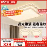 雷士（NVC）吸顶灯客厅灯语音智能现代轻奢新中式led照明灯具白金碧月