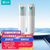 云米（VIOMI） 升级款云米净水器滤芯适配机型S2、Fast3、X2、Quick5、MeePlus、澎湃/Fast 1000G 400G整套换芯（5in1+RO膜）