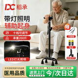 稻承拐杖老人专用手杖术后康复铝合金带灯带起身扶手防滑四脚拐DC405F