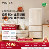 小吉（MINIJ）复古508L法式多门冰箱双变频风冷无霜三档变温大容量除菌锁鲜一级能效节能复古风电冰箱 508Pro2.0制冰|顶配内饰|自动制冰