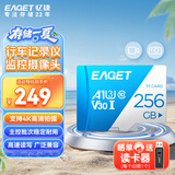 忆捷（EAGET）256GB TF 存储卡U3 C10 V30 4K 大容量视频行车记录仪/监控摄像内存卡 高速耐用