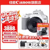佳能200d二代 单反相机入门级  vlog踏青便携家用迷你单反数码照相机 200D II白拆机身+佳能小痰盂人像头 套餐三【续航双电池~高端三脚架~升级单肩包】
