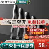 固特（GUTE）抽屉轨道滑轨缓冲阻尼不锈钢三节导轨家装五金配件家具滑道一付装 不锈钢反弹【22寸=55cm】 一付装