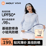 MOLY VIVI小轻风基础修身防晒衣女款夏季防晒服外套轻薄透气小个子魔力薇薇