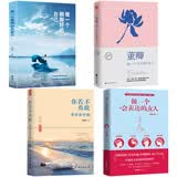 4册推荐：做一个会表达的女人+董卿：做一个有才情的女子+你若不勇敢 谁替你坚强+做一个刚刚好的自己