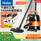 海尔（Haier）桶式吸尘器家用开荒美缝干湿吹大容量大吸力大功率吸水机小型清灰吸毛吸灰尘器HZ-T615 开荒优选