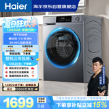 海尔内衣滚筒洗衣机全自动单洗家用 10公斤大容量超薄 家电补贴 京东自营25J7 一级能效 以旧换新