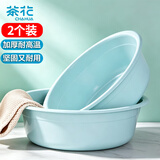 茶花 塑料洗脸盆27cm+33cm蓝色2只洗衣服清洁盆子洗菜盆
