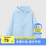 亚瑟士童装夏季男女儿童UPF50+防晒衣防紫外线服梭织外套 1406蓝色 140 cm