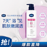 凡士林烟酰胺焕亮净肤沐浴露500ml 男士女士大瓶保湿沐浴香体皂液 