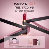 TOM FORD黑管TF口红30 唇膏化妆品生日礼物女送女友
