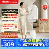 飞利浦（PHILIPS）烫衣服家用白魔方强力单杆手持电熨斗蒸汽挂烫机立式熨烫机熨斗 STE1050/10 礼物