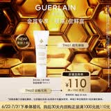 娇兰（Guerlain）回购券 帝皇蜂姿修护眼霜3ml新版眼霜试用装 小样护肤品