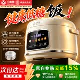 三角牌【奶油小蒸煲】电饭煲家用电饭锅4L低糖智能电饭煲大容量3-4人定时预约煮饭锅陶瓷釉不沾内胆