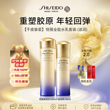 资生堂悦薇全能水乳（滋润）250ml套装紧致抗初老第二代男女生日礼物
