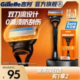 吉列锋隐5基础1刀架1刀头1刀套 差旅便携 5层刀片 手动 剃刮胡须刀男士 京东自营旗舰 非吉利
