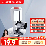 九牧（JOMOO）角阀三角阀家用全铜冷热水阀门开关热水器马桶大流量八字阀 热角阀（A款）