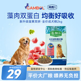 藻趣儿 狗粮 通用全价犬粮小中大型犬泰迪柯基金毛拉布拉多 【新升级蛋黄双拼】成犬粮2kg