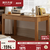 源氏木语全实木小书桌现代简约橡木学习桌北欧风小户型办公桌子书房电脑桌 【18】原木色山毛榉书桌1.6米 组装