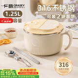 广意316不锈钢泡面碗带盖学生饭盒大容量上班餐盒赠餐具 米色GY1300