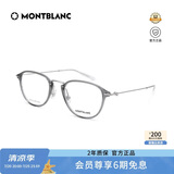 万宝龙（MONTBLANC）光学眼镜男女同款儒雅圆形框专业配近视眼镜礼物MB0155O-004