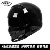 KEAZ摩托车头盔复古蝎子全盔3C认证四季通用男士组合盔巡航春夏季头盔 亮黑配D型护嘴 XL（59-60cm）