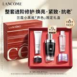 兰蔻超修小黑瓶精华50ml抗老修护护肤品化妆品套装礼盒生日礼物