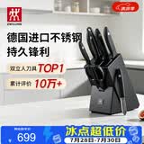双立人（ZWILLING）Point S银点厨房刀具套装刀具全套刀具菜刀家用厨具砍骨刀水果刀削皮刀剪刀8件套