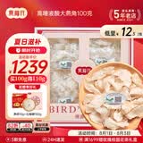燕福元干燕窝干盏燕碎燕窝碎白燕角燕盏碎溯源进口孕期营养补品送礼礼盒 干挑大燕角 100g*1盒 【送燕碎10g】