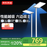 京东京造长颈鹿Lite2大路灯立式护眼学习台灯感应开关落地灯