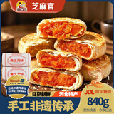 芝麻官正宗黄庄月饼咸蛋黄酥皮月饼840g河北石家庄特产糕点心中秋节送礼