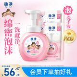 狮王（Lion）趣净泡沫抑菌洗手液纯净爽肤香250ml+200ml*2儿童进口抑菌泡沫