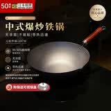 RIVER LIGHT日本进口熟铁炒锅煎炒多用途30cm家用炒菜锅电磁炉燃气灶通用