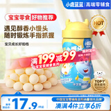 小鹿蓝蓝牛奶小馒头 宝宝儿童零食溶溶豆饼干易吞咽宝宝饼干磨牙糕点160g