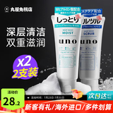 吾诺（UNO）日本活性炭洗面奶男士泡沫洁面乳清爽控油补水保湿祛痘护肤品 【日常清洁】保湿130g+去角质130g