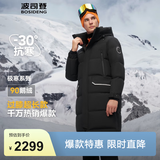 波司登（BOSIDENG）冬季极寒羽绒服90绒鹅绒谷爱凌同款男女情侣同款长款连帽保暖外套 黑色8056-24 XL 175/96A 体重约130-140斤