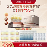 珂谧【央媒推荐】穿膜胶原灌透次抛精华抗皱紧致胶原2.0护肤品套装 1.5ml30支*2盒【2.0全新升级】