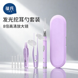 葆氏挖耳勺发光可视掏耳神器儿童专用软头宝宝采扣抠耳安全镊子套装
