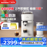 飞利浦（PHILIPS）Baristina新型意式美式全自动咖啡机 BAR300经典单机版+奶泡机套装 白色套装