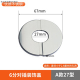 oeny不锈钢装饰盖圆形角阀燃气水管水龙头管道墙孔遮挡空调分体遮丑盖 6分对插装饰盖(A款款)