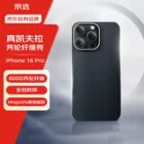 京选京东自有品牌 适用iPhone16Pro凯夫拉全包苹果手机壳超薄MagSafe磁吸600D细纹芳纶纤维金属镜头框