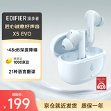 漫步者（EDIFIER）X5 Evo 真无线主动降噪蓝牙耳机  蓝牙6.0 翻译耳机 适用苹果华为小米OPPO手机 霜蓝 毕业礼物